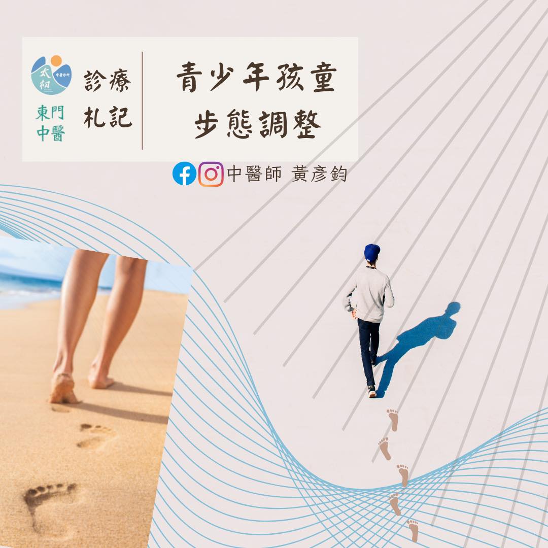 用心陪伴孩子成長的爸媽，對於孩子日常的變化總是最靈敏的，雖然有時難以用言語表達，…