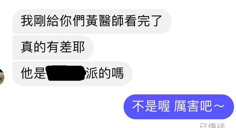 發完上一篇大小臉，友人轉介朋友來到太初診間，處理了枕骨乳突骨跟前額骨，除了左右臉…