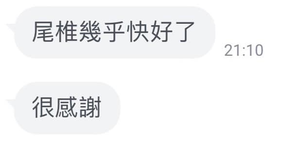 兩天前的27歲媽媽昨晚傳訊息來說真的好多了，真是太好啦🥰🥰🥰