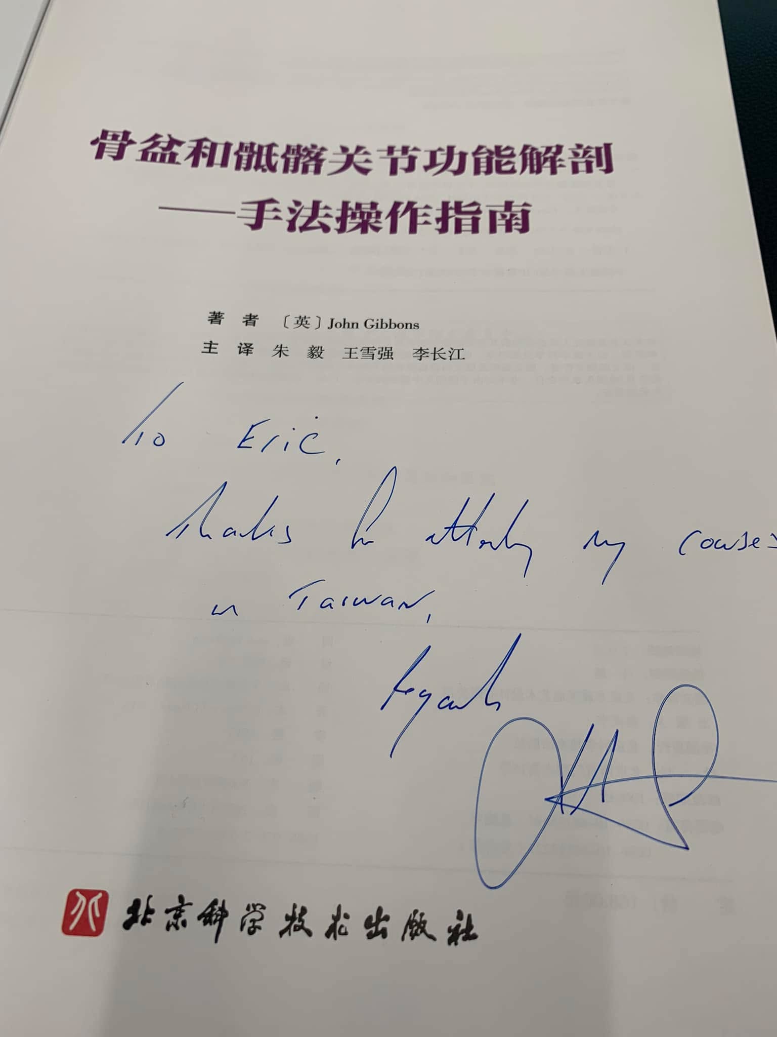 當個迷弟請大師簽名🥰🥰🥰