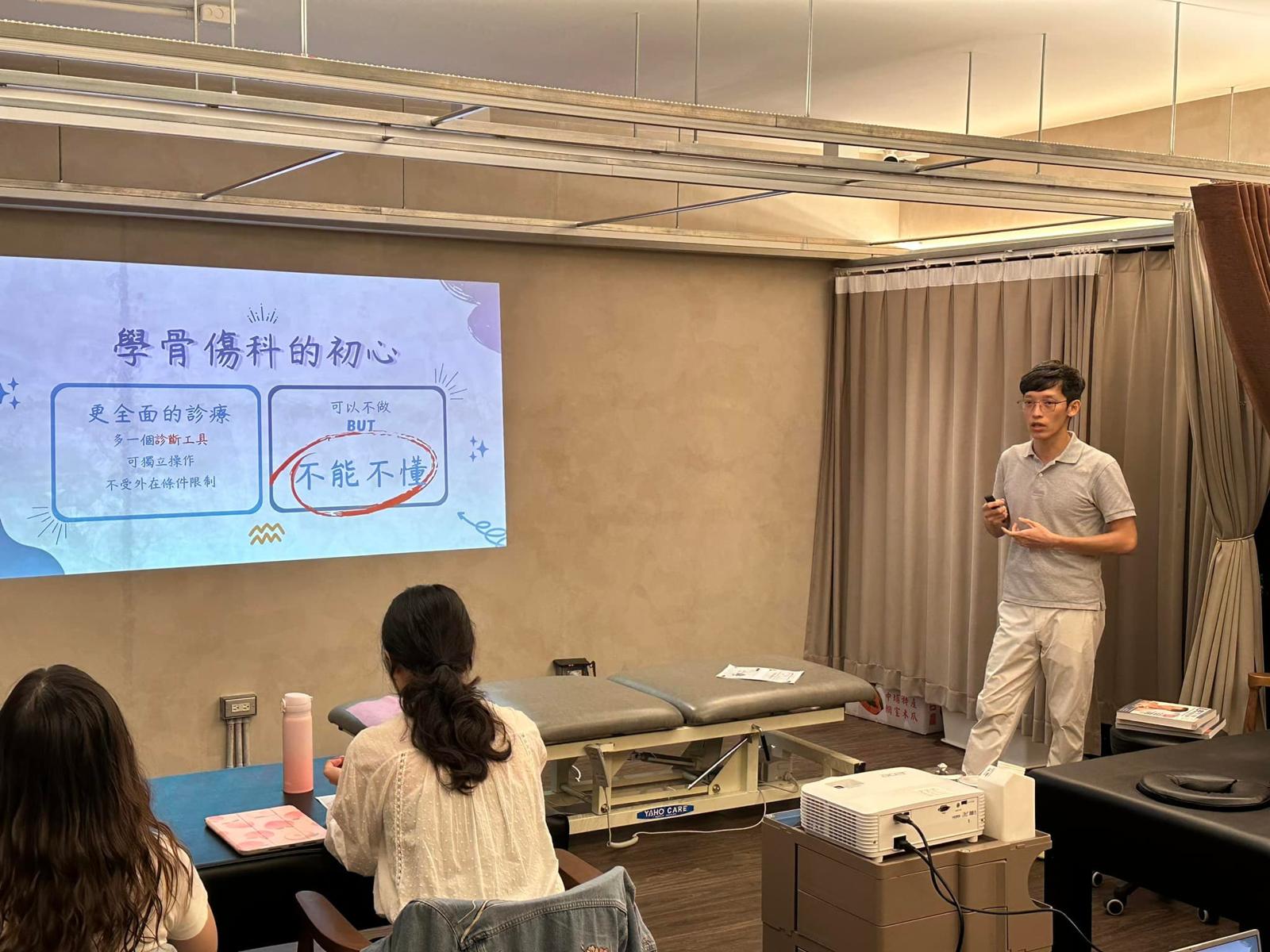 ［初玩傷科-第一堂 玩得非常開心🥳］