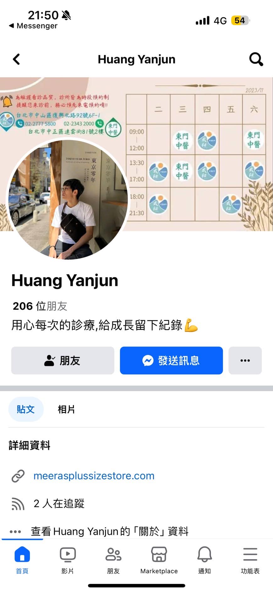 阿鳥維！！ 我有這麼紅我都不知道🙄 居然有出現假冒帳號！