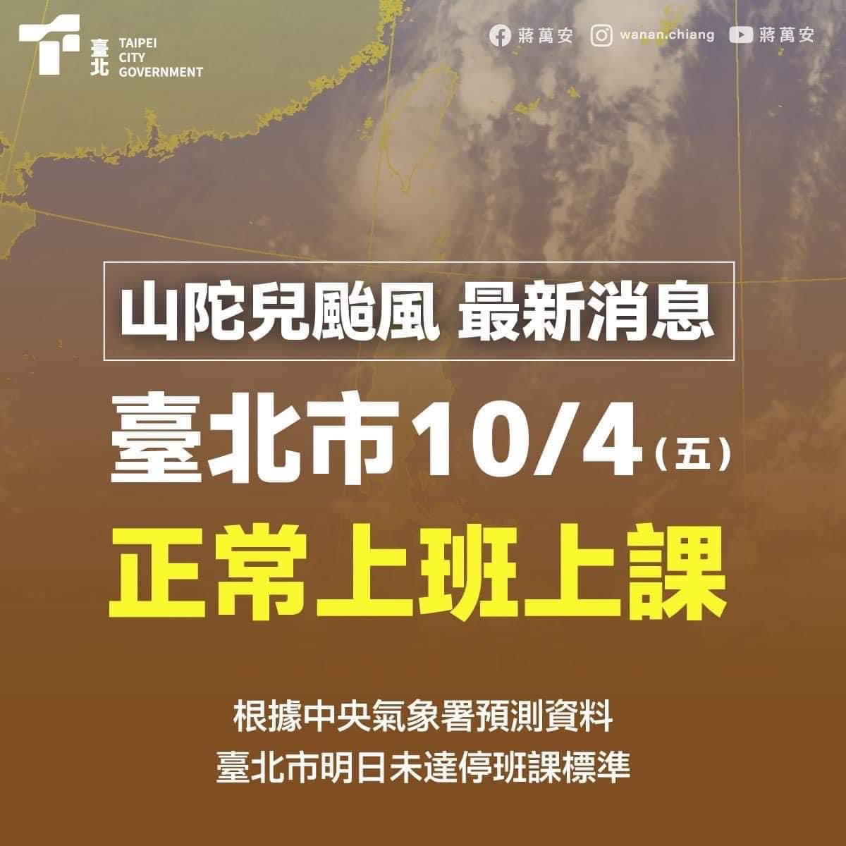 明天上工啦！ GoGoGo!!