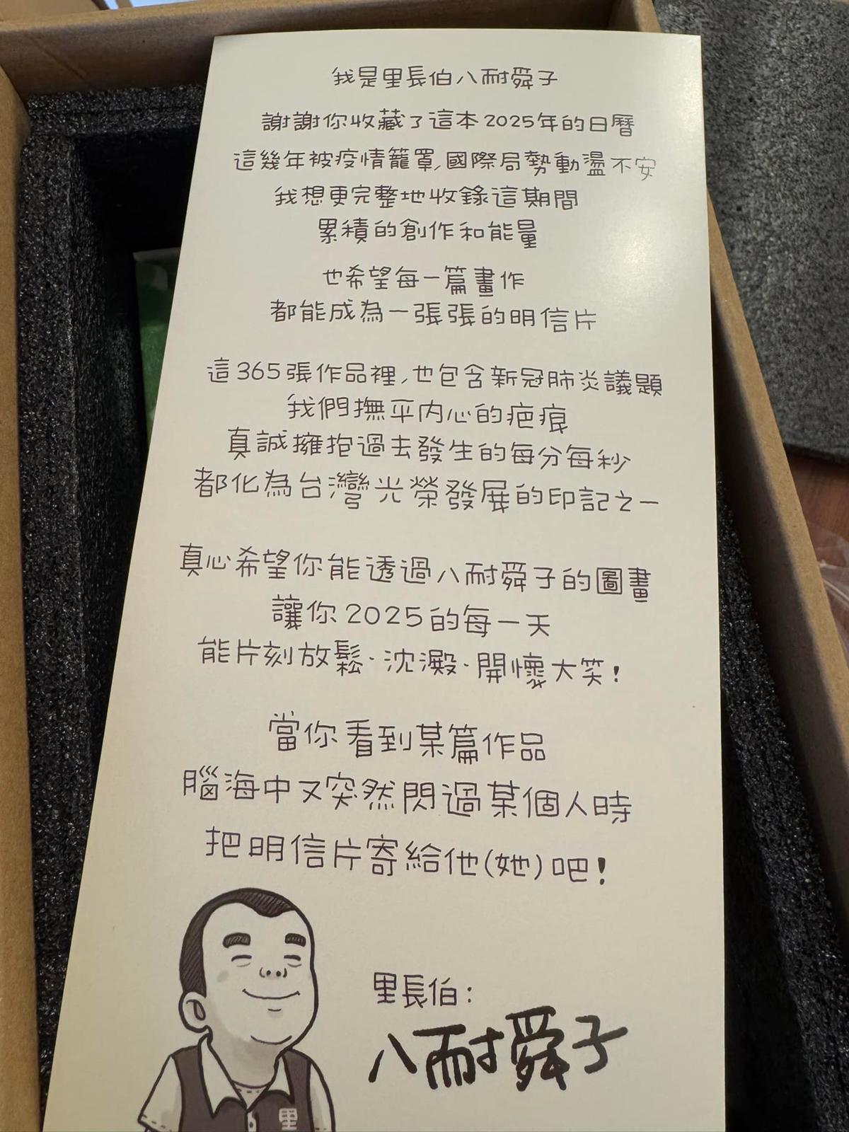 2025的每一天，多了位可愛的小胖妹陪伴，實在非常喜歡🥰🥰🥰