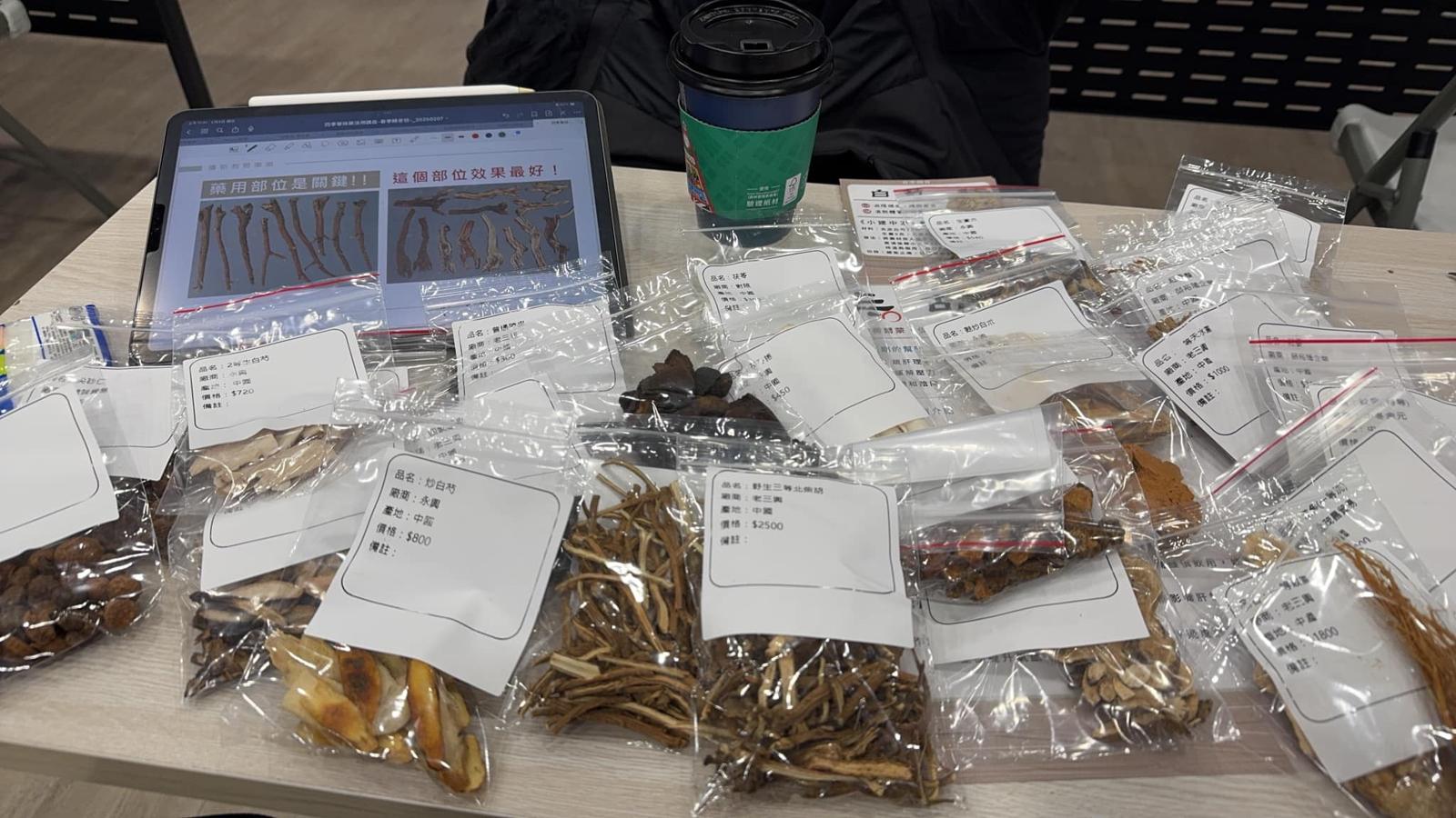 今早來進修的中藥進階課程，實在太超值，有吃有拿還學了很多，真是三個願望一次滿足🥰…