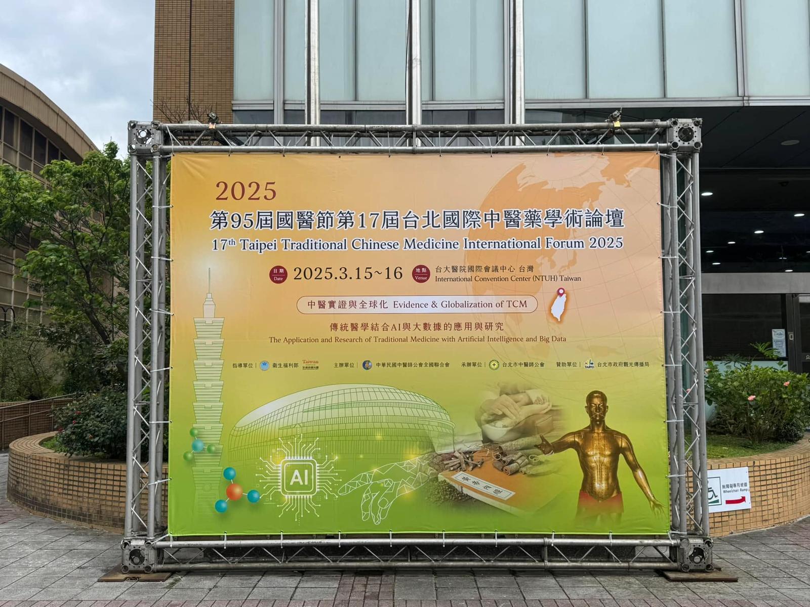 一年一度中醫師大拜拜🙏