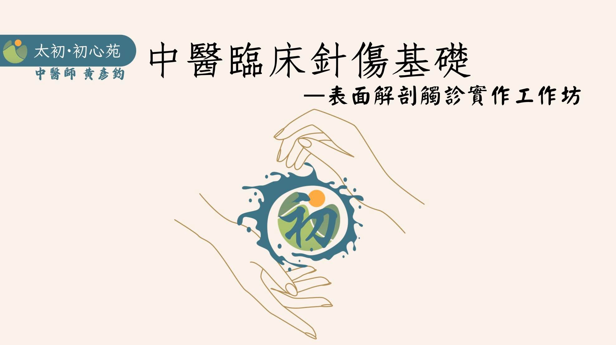 #膝蓋痛 了大半年走路會痛的阿姨，徒手治療完在診所裡笑著繞了10圈！
