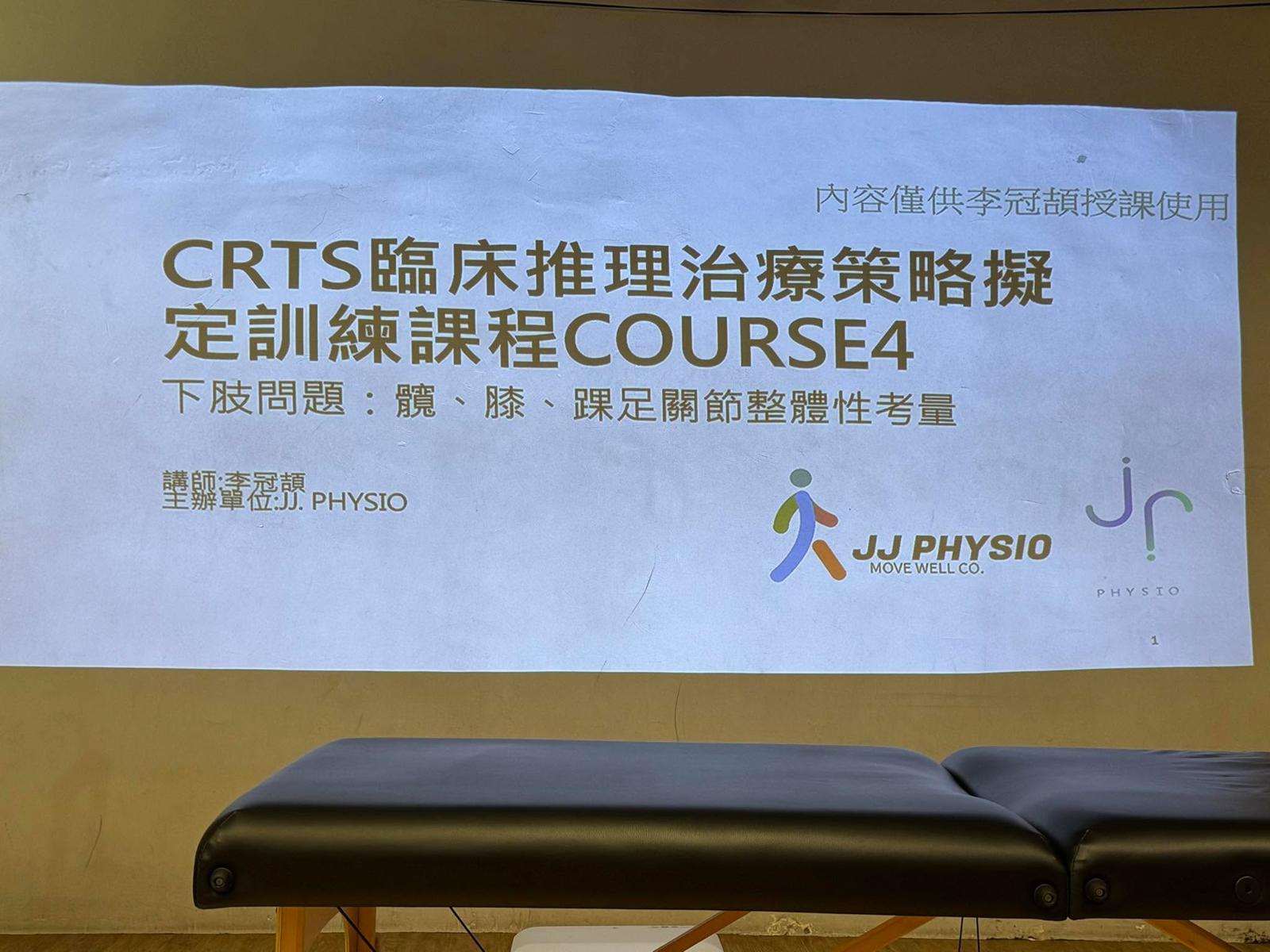 真的非常開心能上到這門課，course4涵蓋了人體生物力學失當造成的疼痛與動作控…