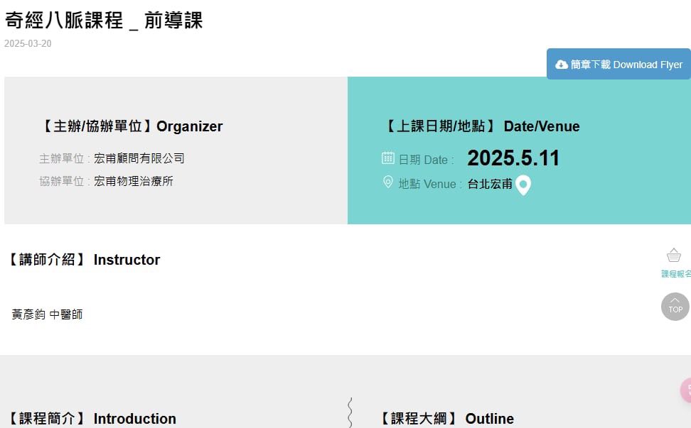 專業間的合作，最重要的元素就是「溝通」，要能有效率的溝通，便是要能在相同的頻率上…