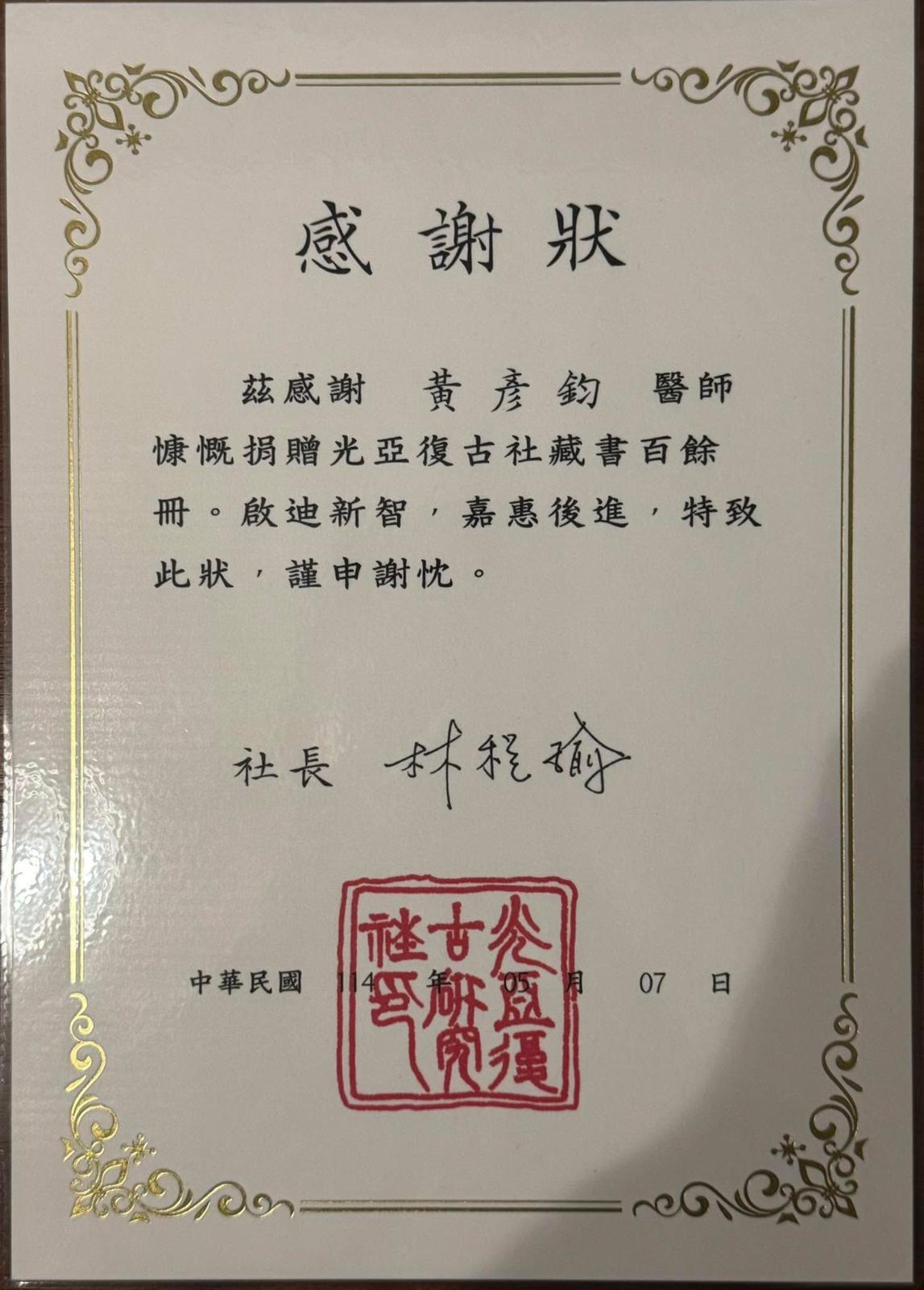 感謝長庚大學光亞復古社，也感謝游均晶老師，舉辦這麼棒的曬書節活動，讓有需要的學弟…