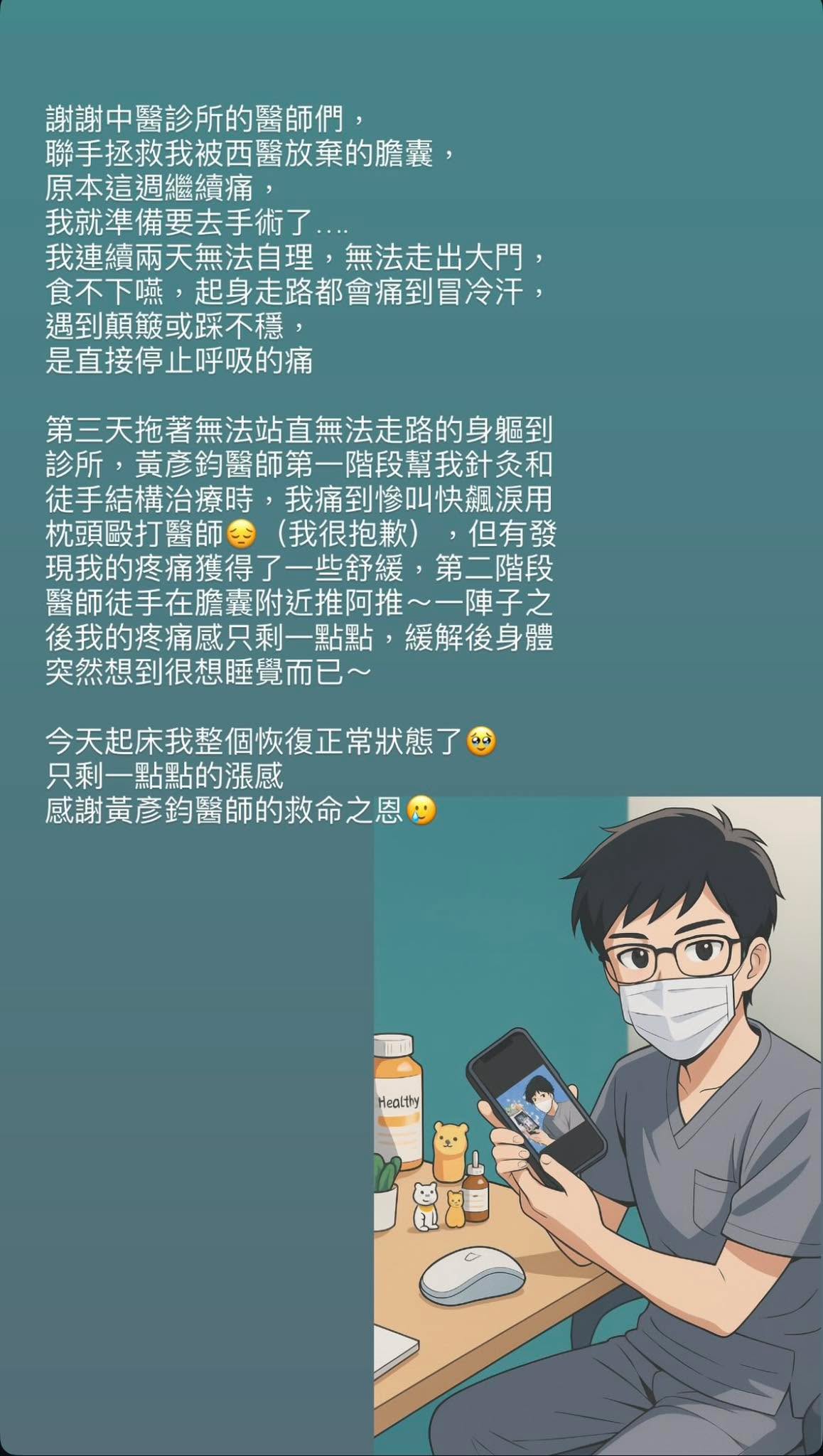 診所的助理妹妹，週日突然右上腹痛，直覺性懷疑急性膽囊炎，趕快叫她半夜掛急診，抽了…