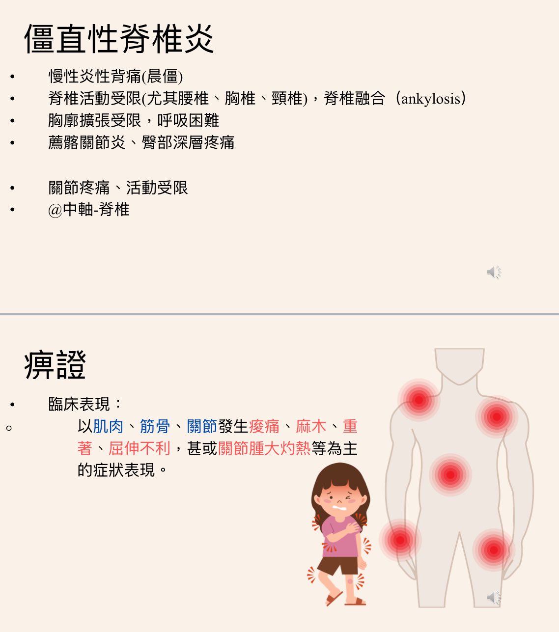 「每次上場都要全力以赴的準備」