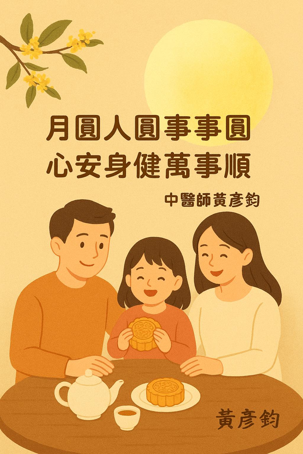 都在過中秋了，天氣還是好熱🫠