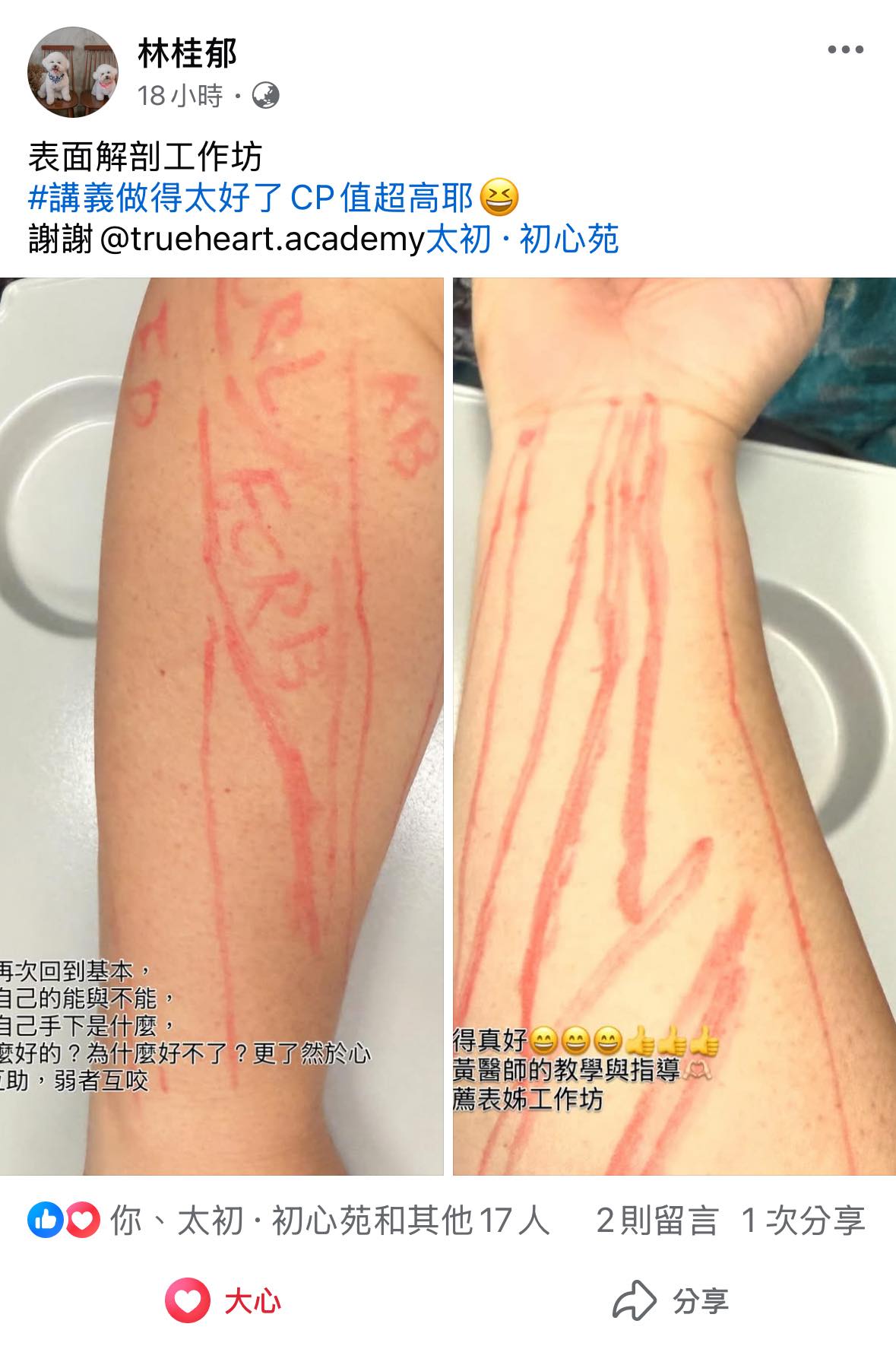 從「看懂」到「摸懂」，學習才真的開始。