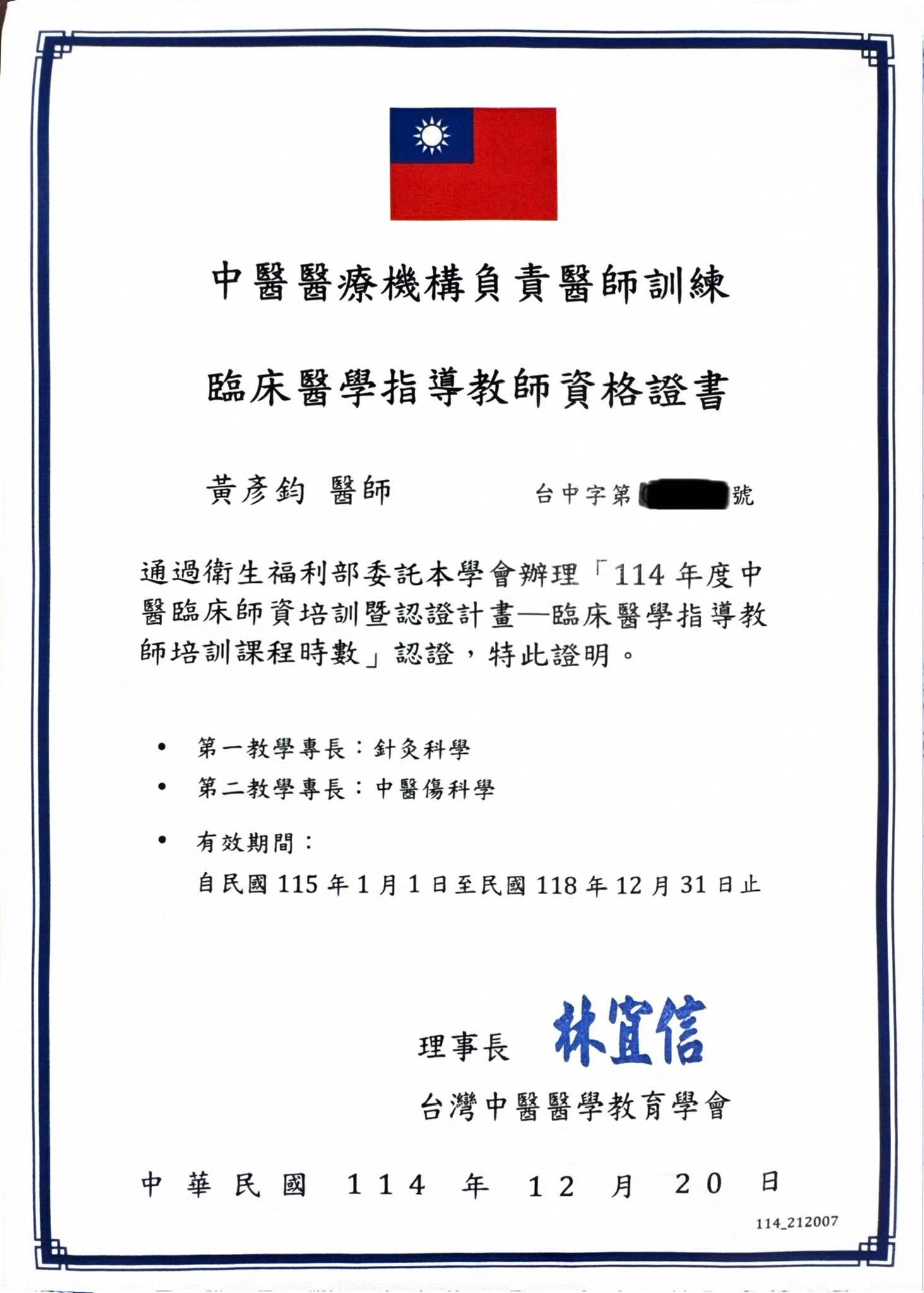2025年末收到這份通知，2026開始多了個身份，但日子依然照過，做一天和尚撞一…