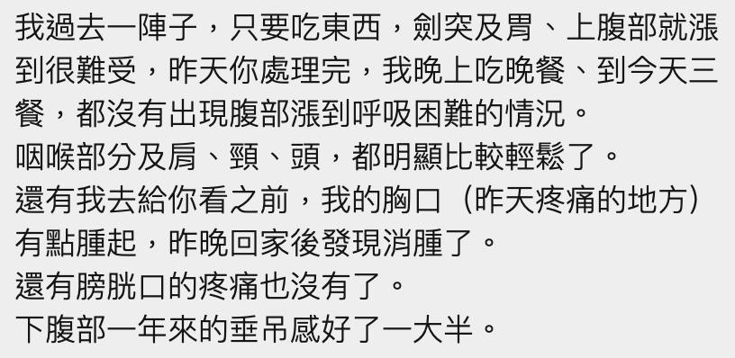 中醫艾灸 ╳ 內臟鬆動術：雙管齊下，從「功能溫通」到「空間釋放」解開頑固胃脹