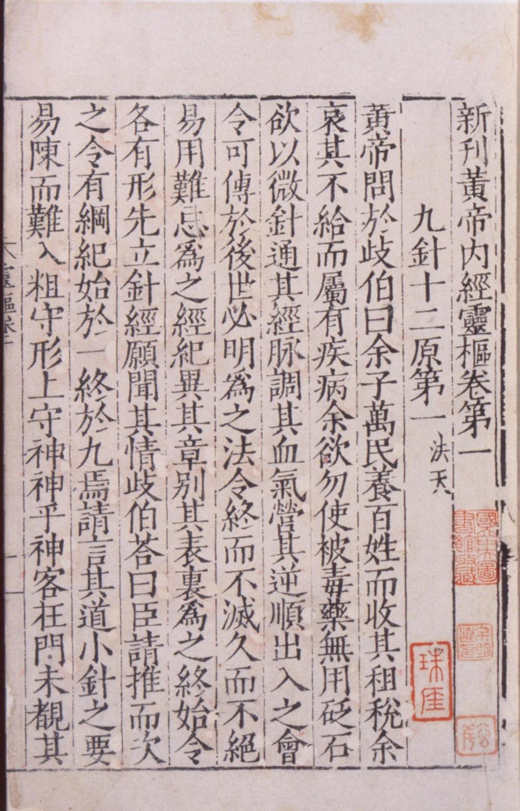 跨越時空的醫學共鳴：西方骨病學與中醫經典的殊途同歸